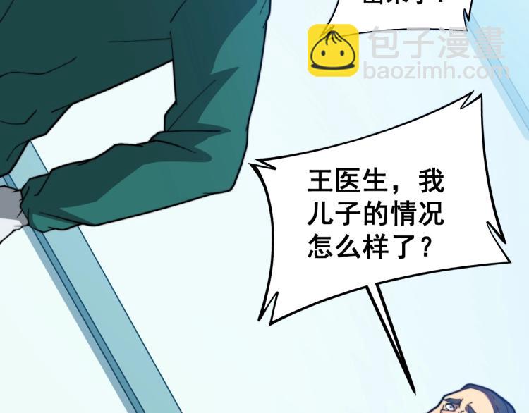 第265话 罪有应得88