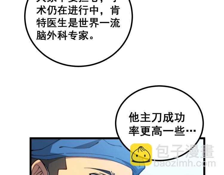 第265话 罪有应得90