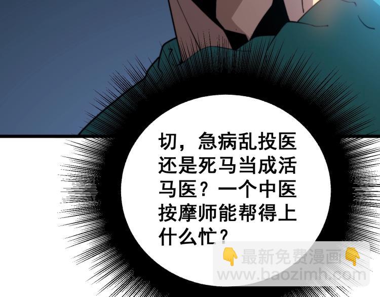 第265话 罪有应得99