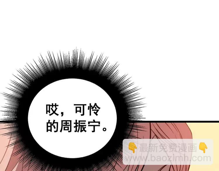 第266话 四师弟的徒弟10