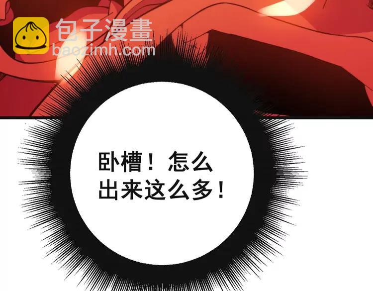 第266话 四师弟的徒弟107