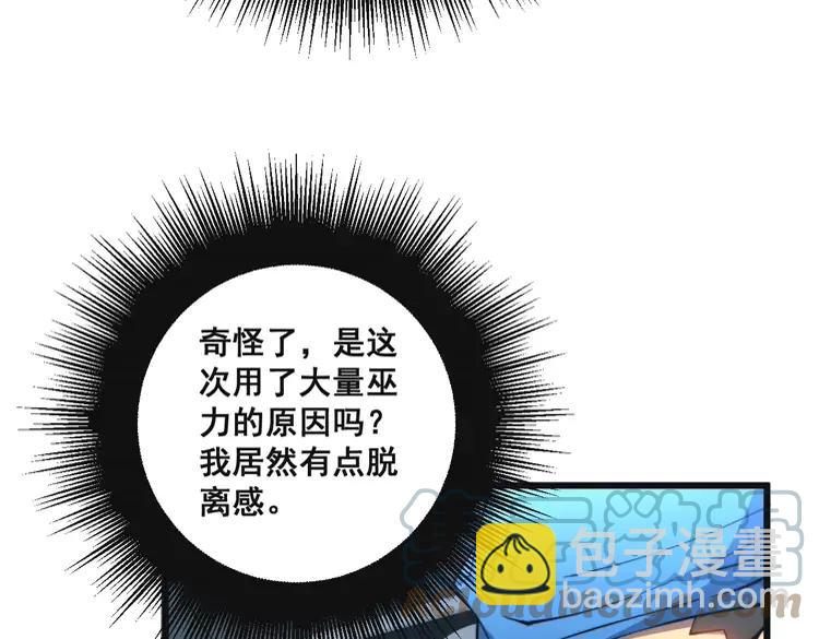 第266话 四师弟的徒弟108