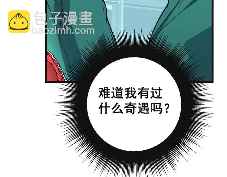 第266话 四师弟的徒弟110