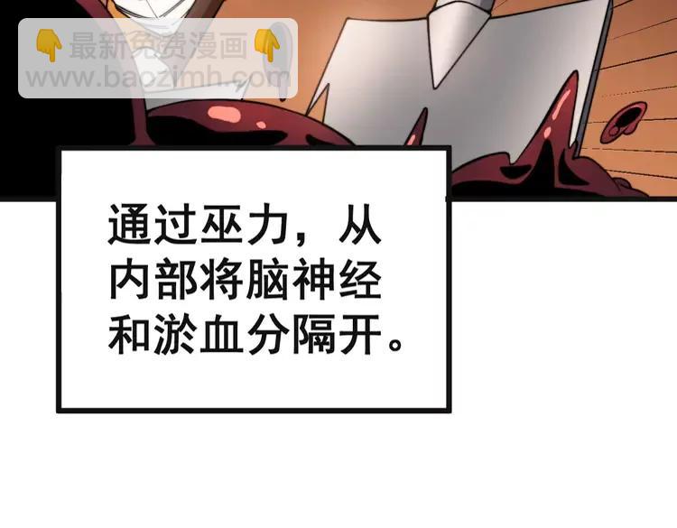第266话 四师弟的徒弟117