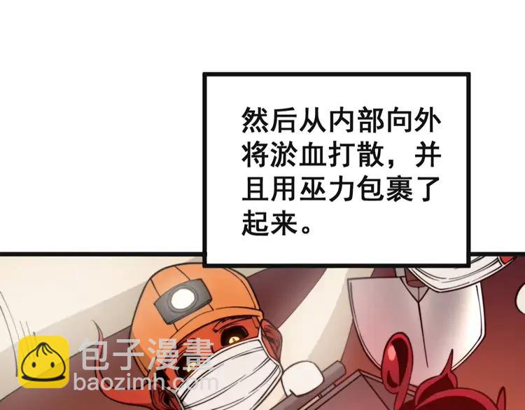 第266话 四师弟的徒弟118