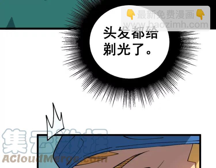 第266话 四师弟的徒弟12