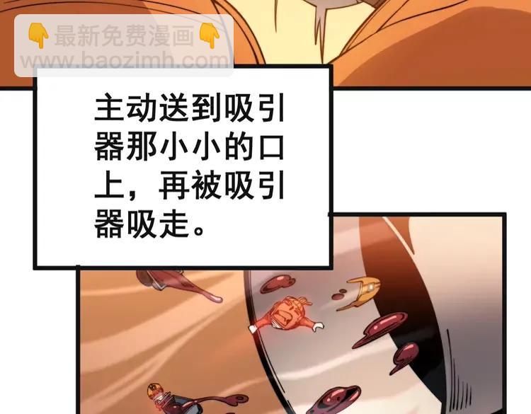第266话 四师弟的徒弟121