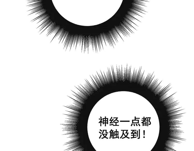 第266话 四师弟的徒弟127
