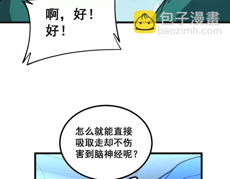 第266话 四师弟的徒弟131