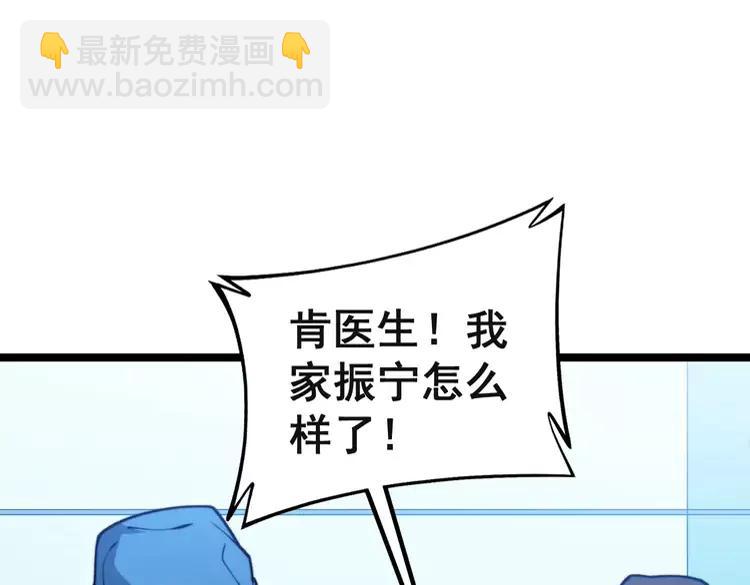 第266话 四师弟的徒弟135