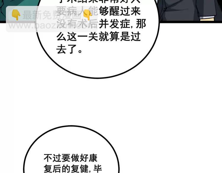 第266话 四师弟的徒弟137