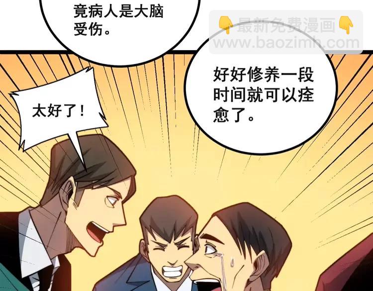 第266话 四师弟的徒弟138