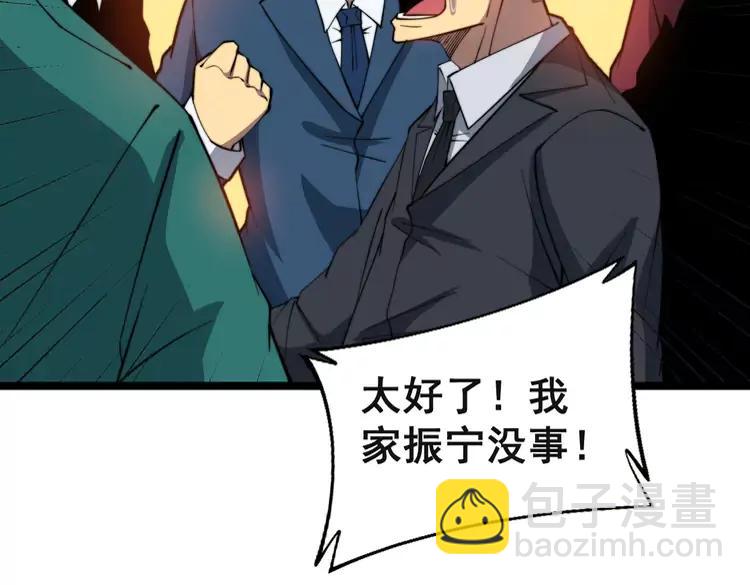 第266话 四师弟的徒弟139