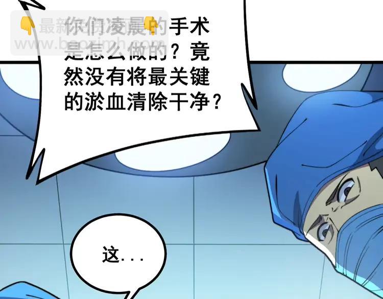 第266话 四师弟的徒弟14