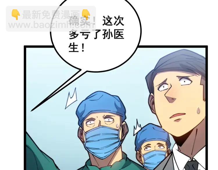 第266话 四师弟的徒弟143