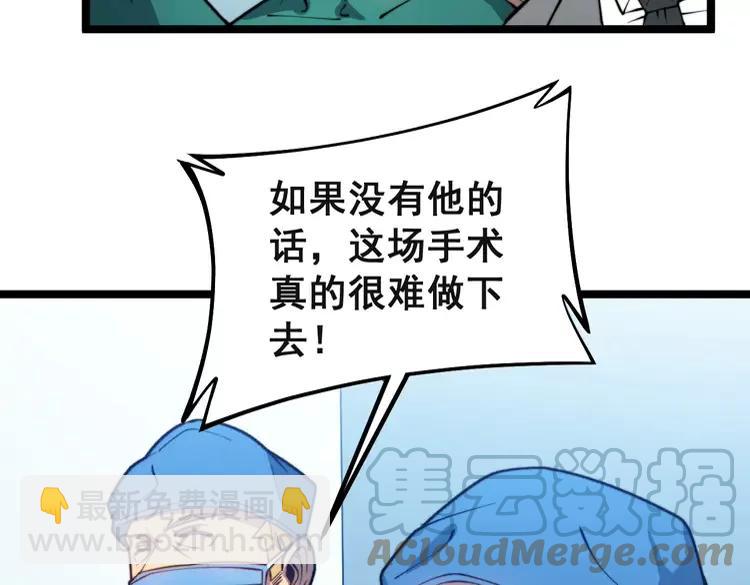第266话 四师弟的徒弟144