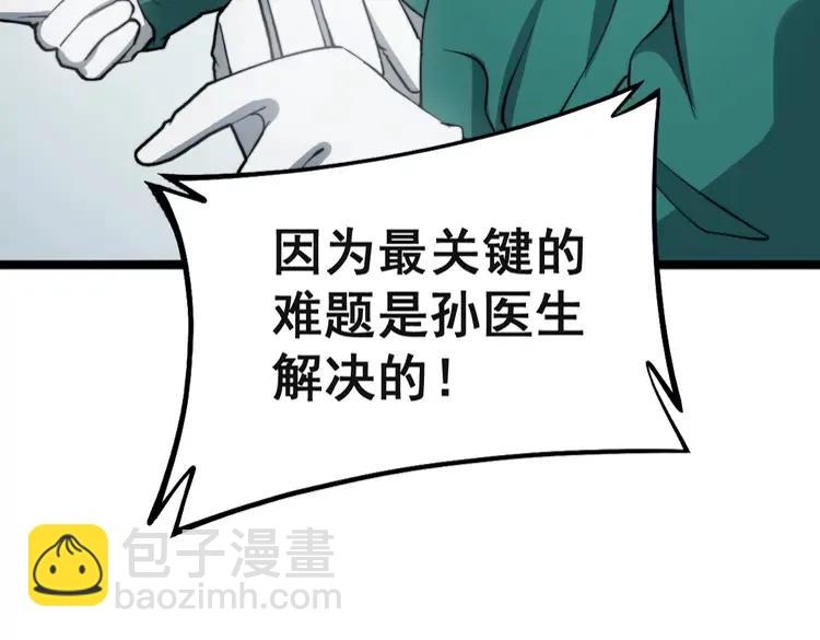 第266话 四师弟的徒弟146