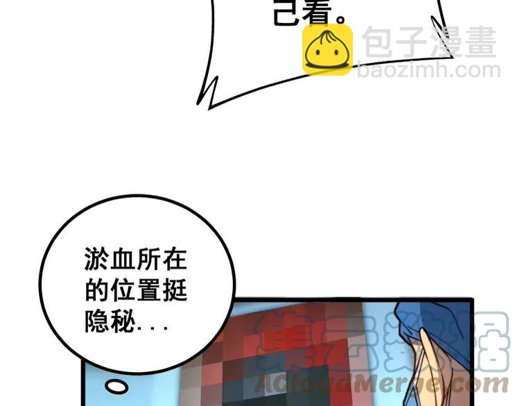 第266话 四师弟的徒弟16