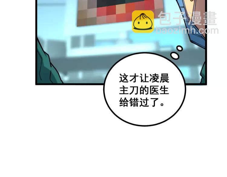 第266话 四师弟的徒弟17