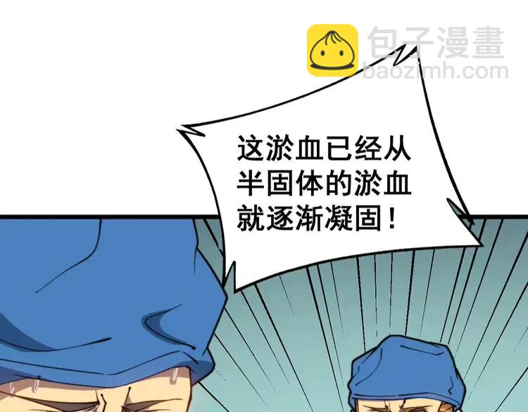 第266话 四师弟的徒弟18