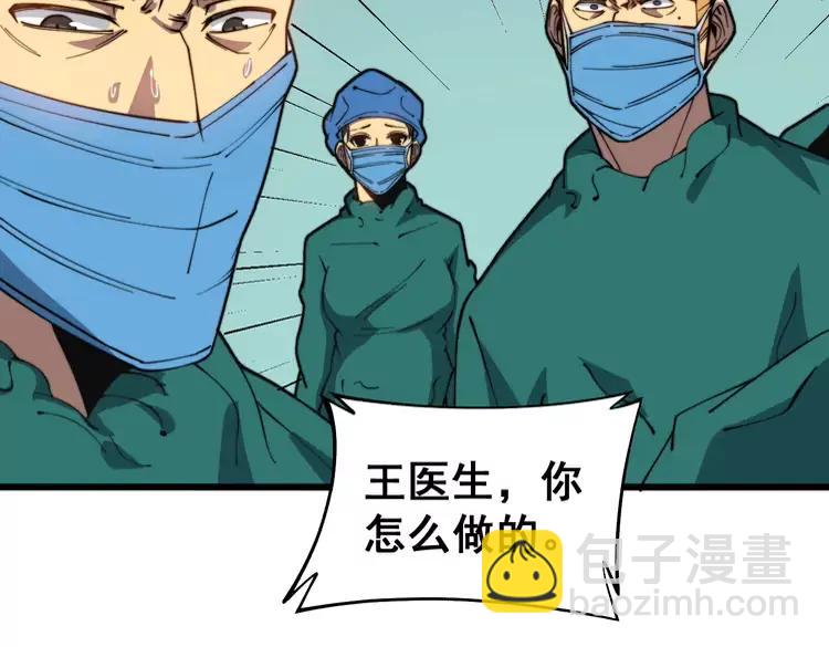 第266话 四师弟的徒弟19