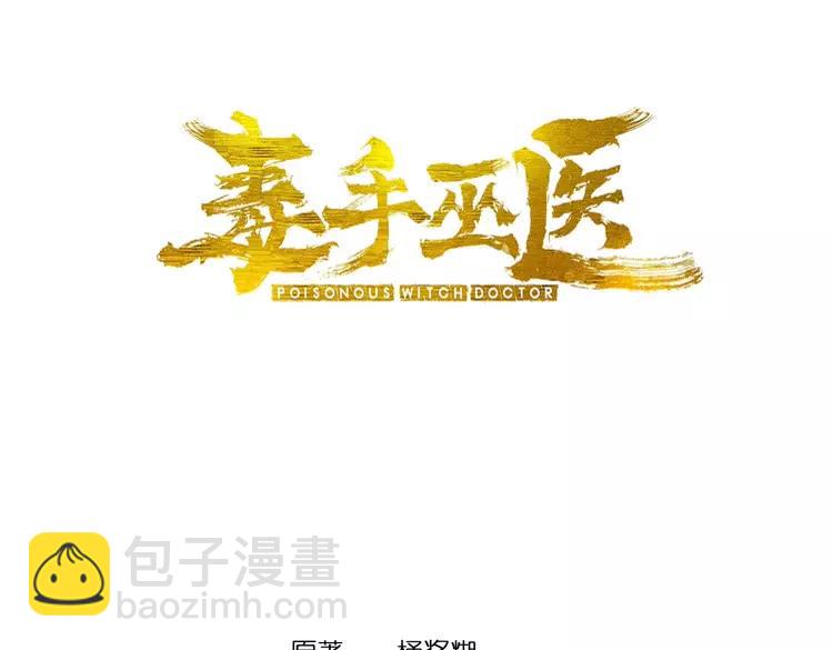 第266话 四师弟的徒弟2