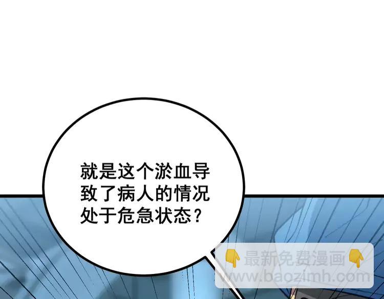 第266话 四师弟的徒弟21