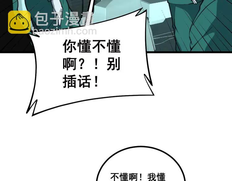第266话 四师弟的徒弟23