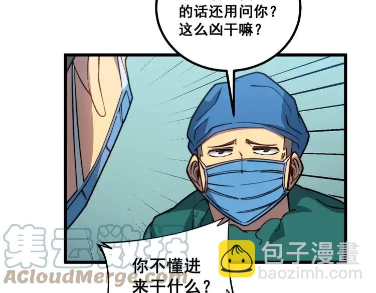 第266话 四师弟的徒弟24