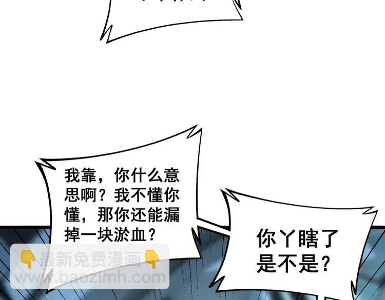 第266话 四师弟的徒弟25