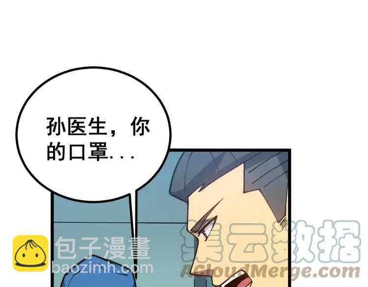 第266话 四师弟的徒弟28