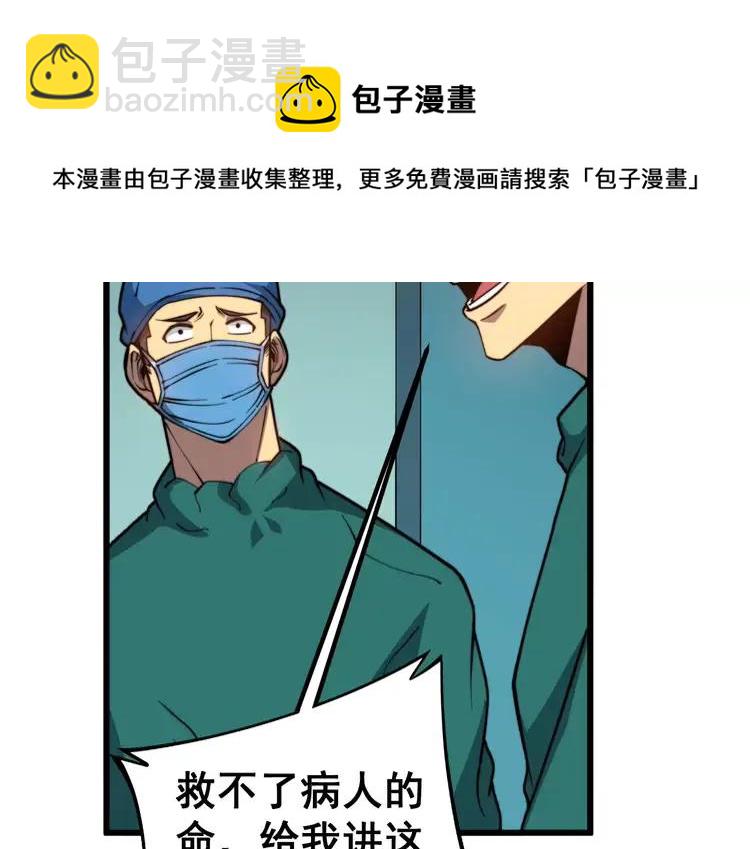 第266话 四师弟的徒弟29