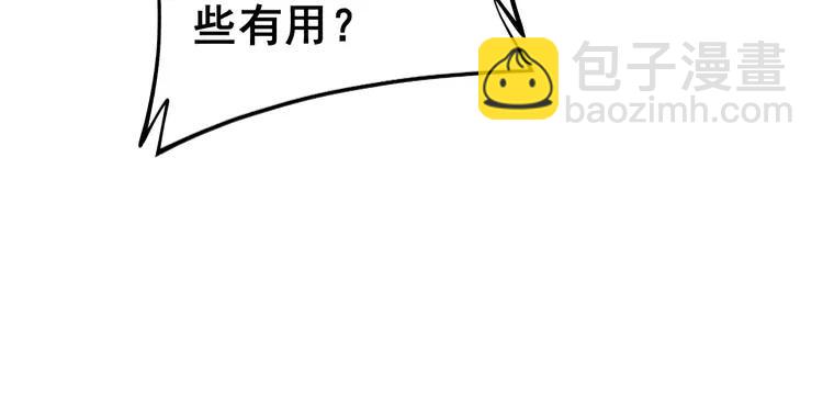 第266话 四师弟的徒弟30