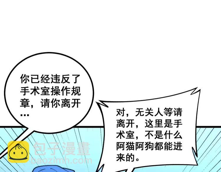 第266话 四师弟的徒弟31