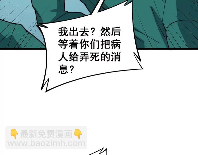 第266话 四师弟的徒弟33