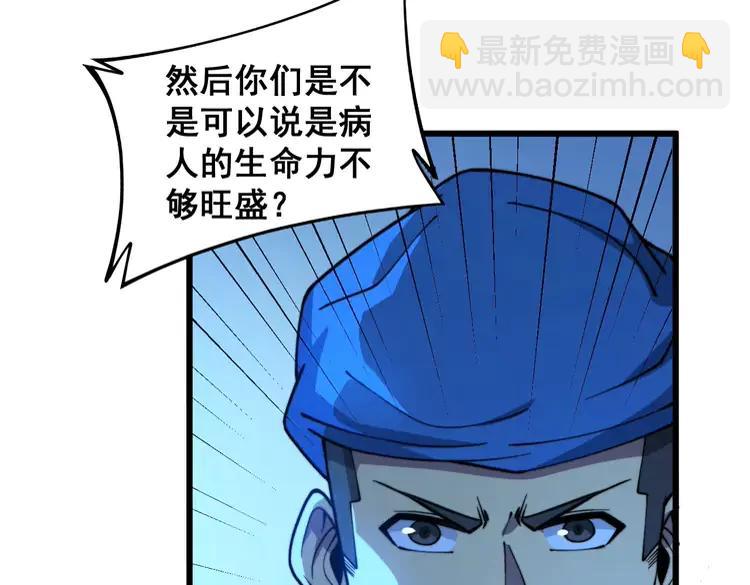 第266话 四师弟的徒弟34