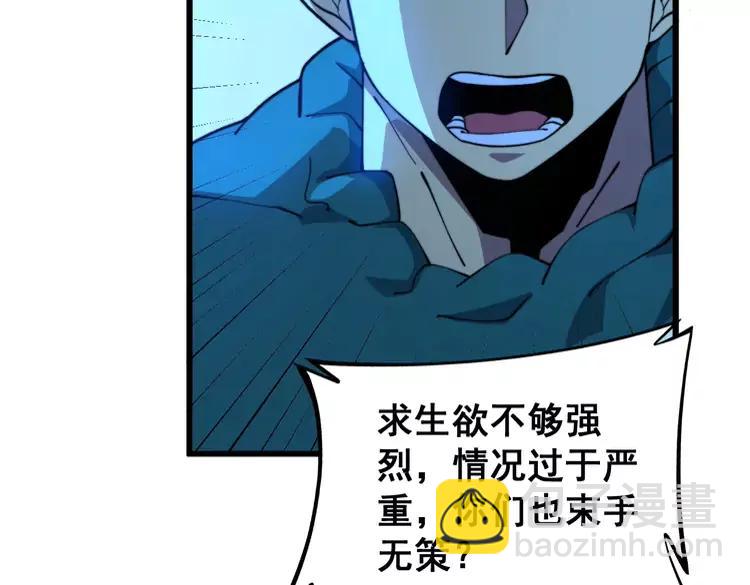 第266话 四师弟的徒弟35