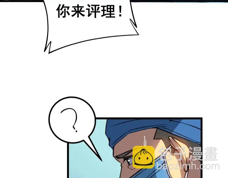第266话 四师弟的徒弟38
