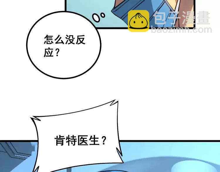 第266话 四师弟的徒弟39