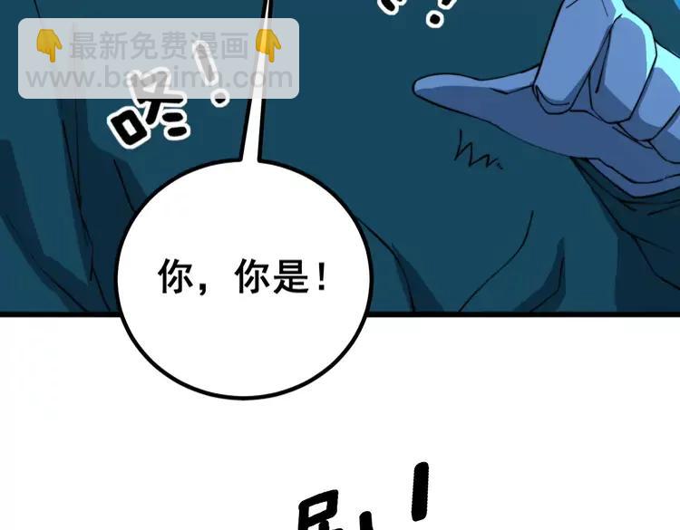 第266话 四师弟的徒弟41