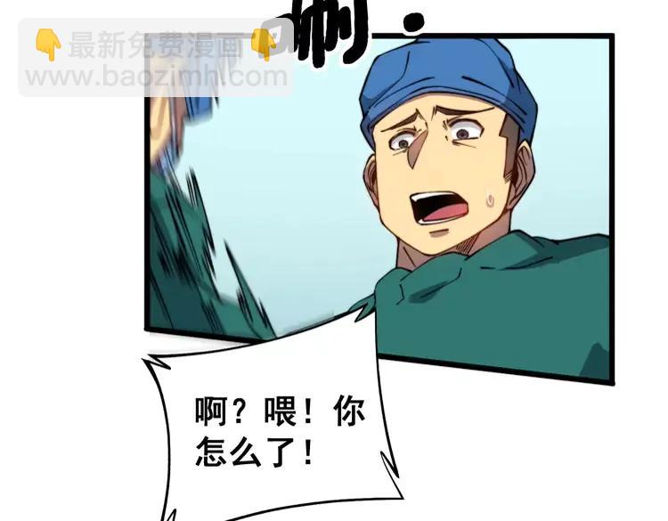 第266话 四师弟的徒弟42