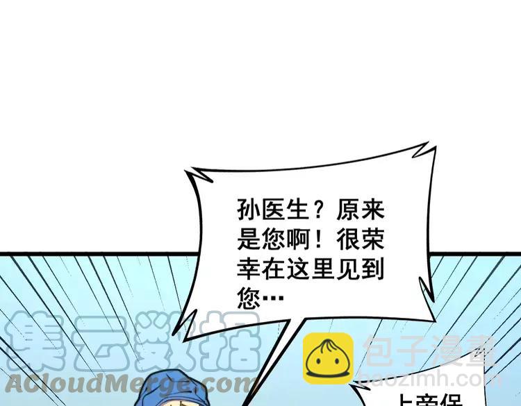 第266话 四师弟的徒弟44