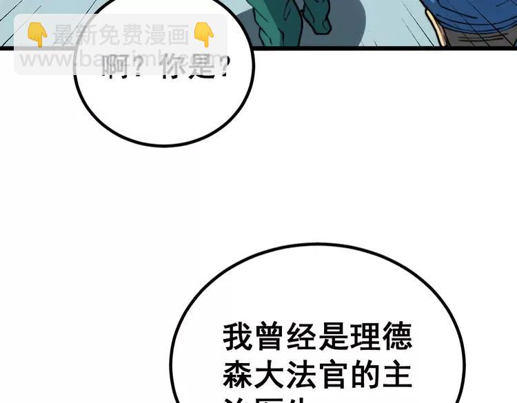 第266话 四师弟的徒弟46