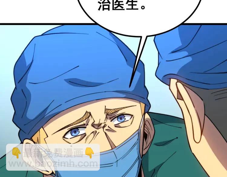 第266话 四师弟的徒弟51
