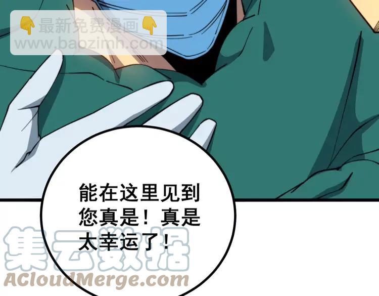 第266话 四师弟的徒弟52