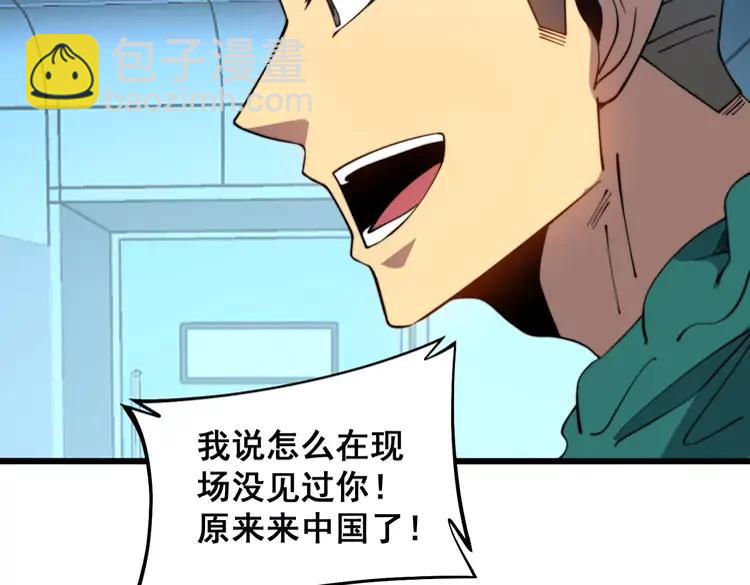 第266话 四师弟的徒弟54