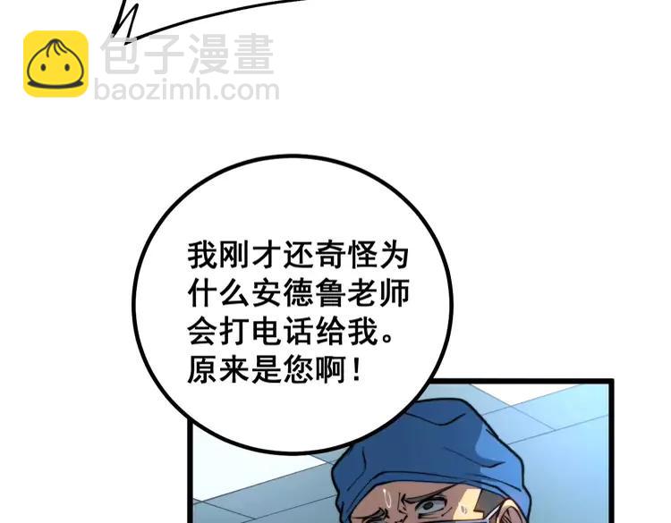 第266话 四师弟的徒弟55