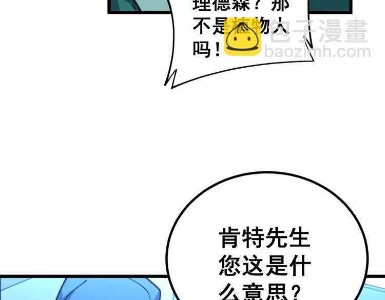 第266话 四师弟的徒弟57