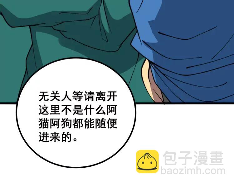 第266话 四师弟的徒弟59