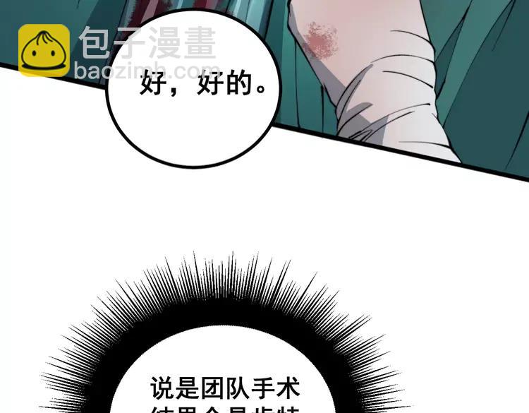 第266话 四师弟的徒弟6